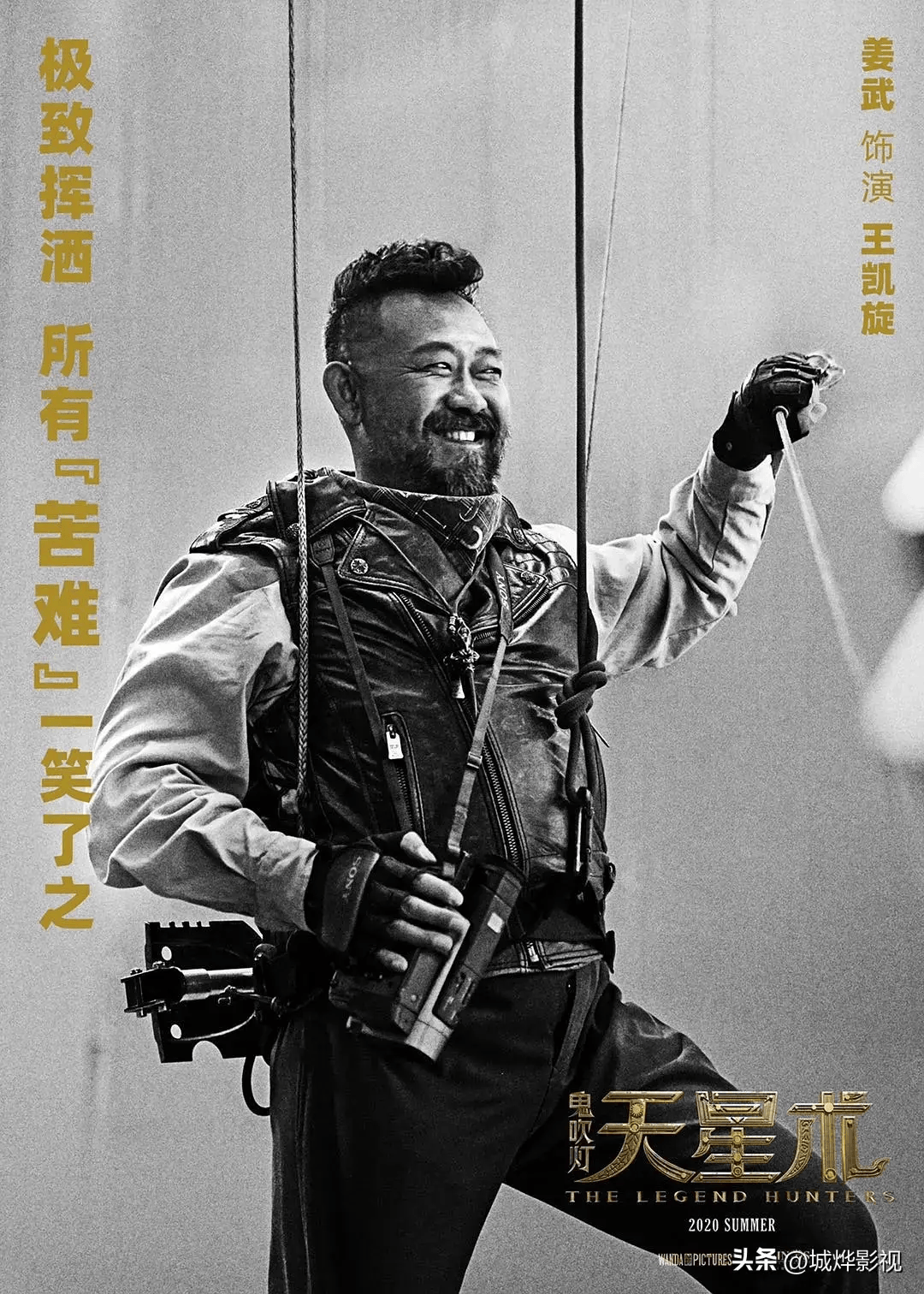 奇幻冒险剧《鬼吹灯天星术》:张涵予,姜武,卢靖姗领衔主演