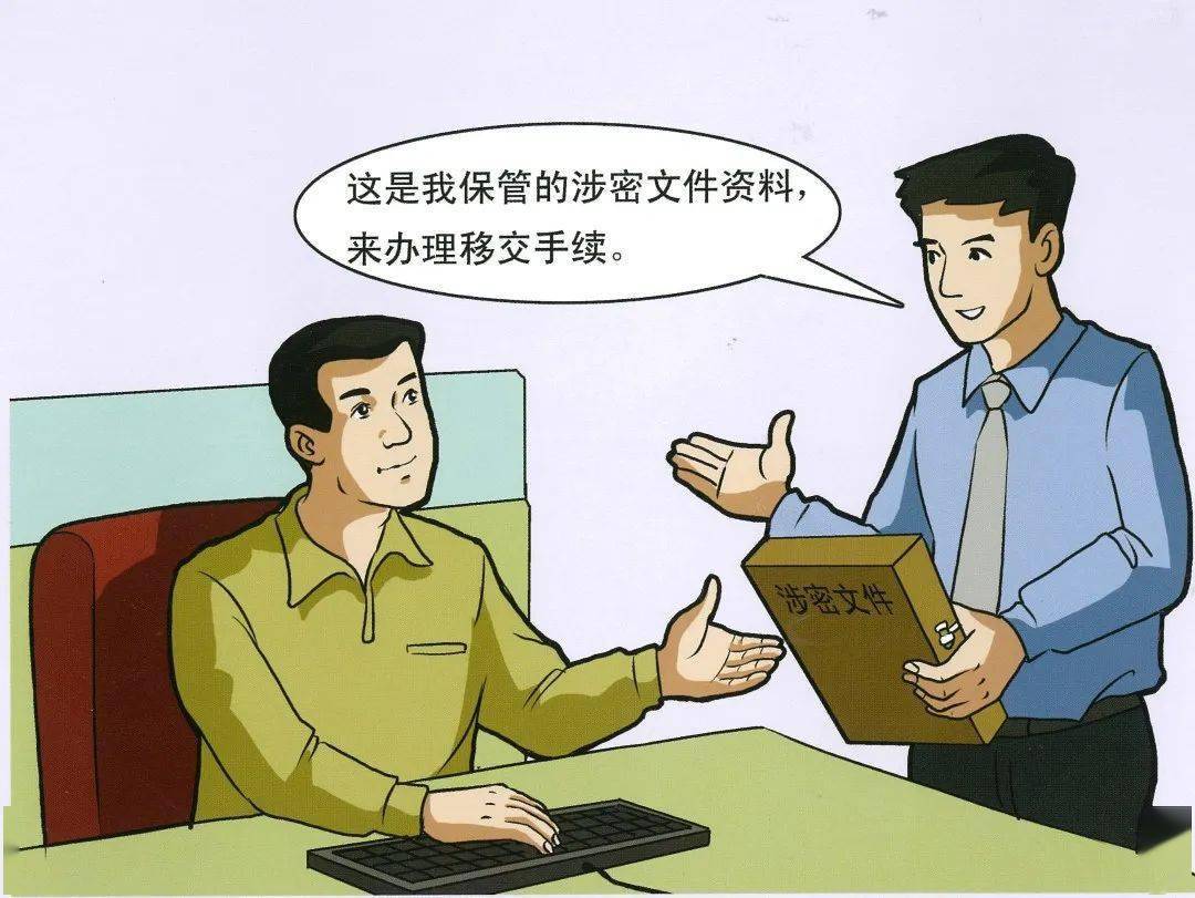 保密员的就业之路!以及报考流程