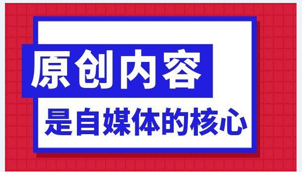 什么是头条号(头条号什么意思)