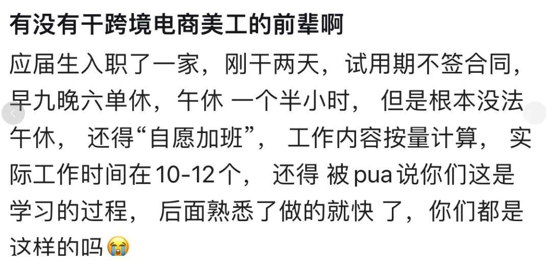 这届打工人，快把单休卷成职场用工标配了……