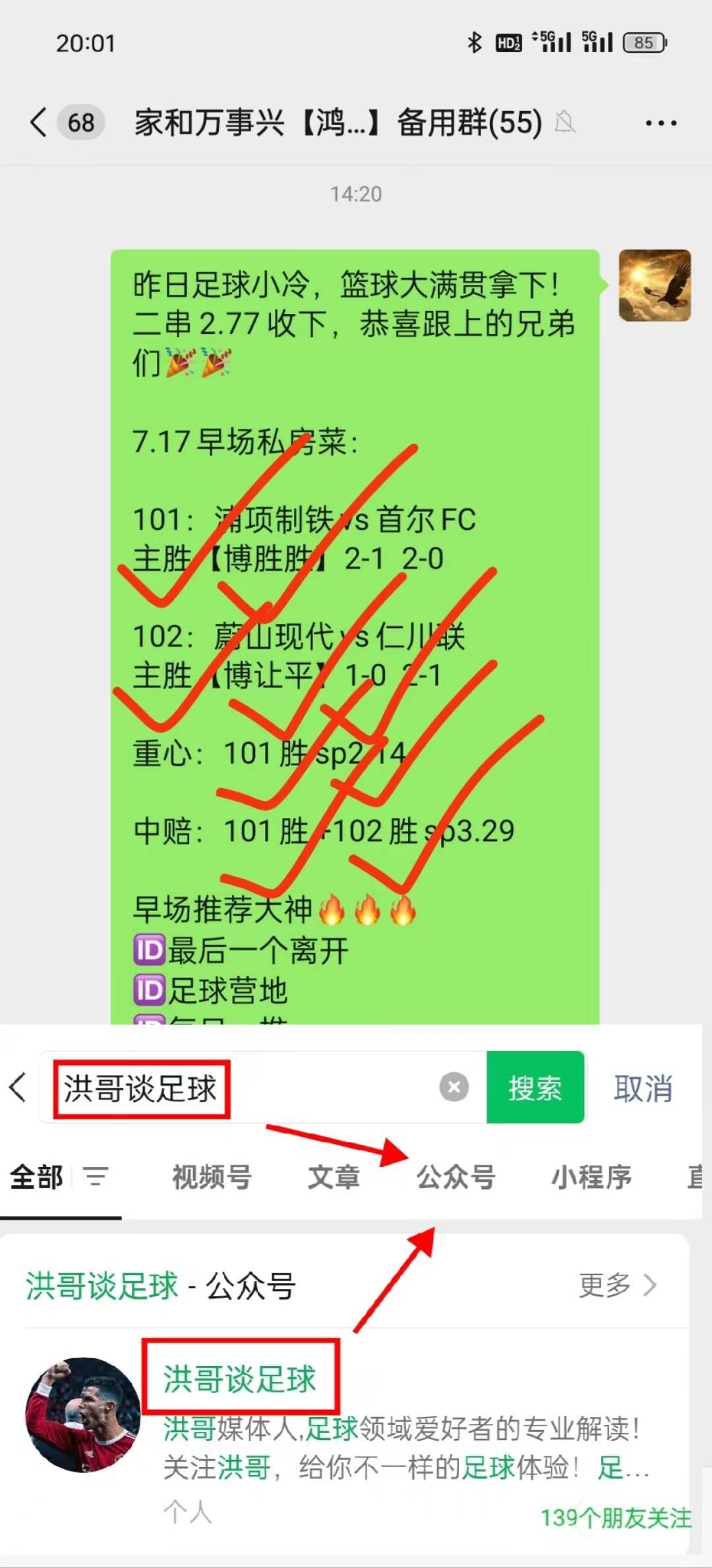 周五002 挪超 博德闪耀vs奥德 赛事前瞻!