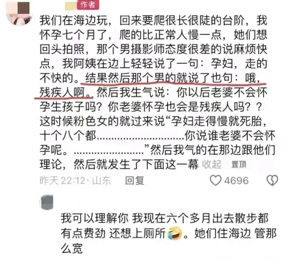 大学生辱骂孕妇死胎后续:粉衣女被曝家世不俗,蓝衣女喊冤后注销账号