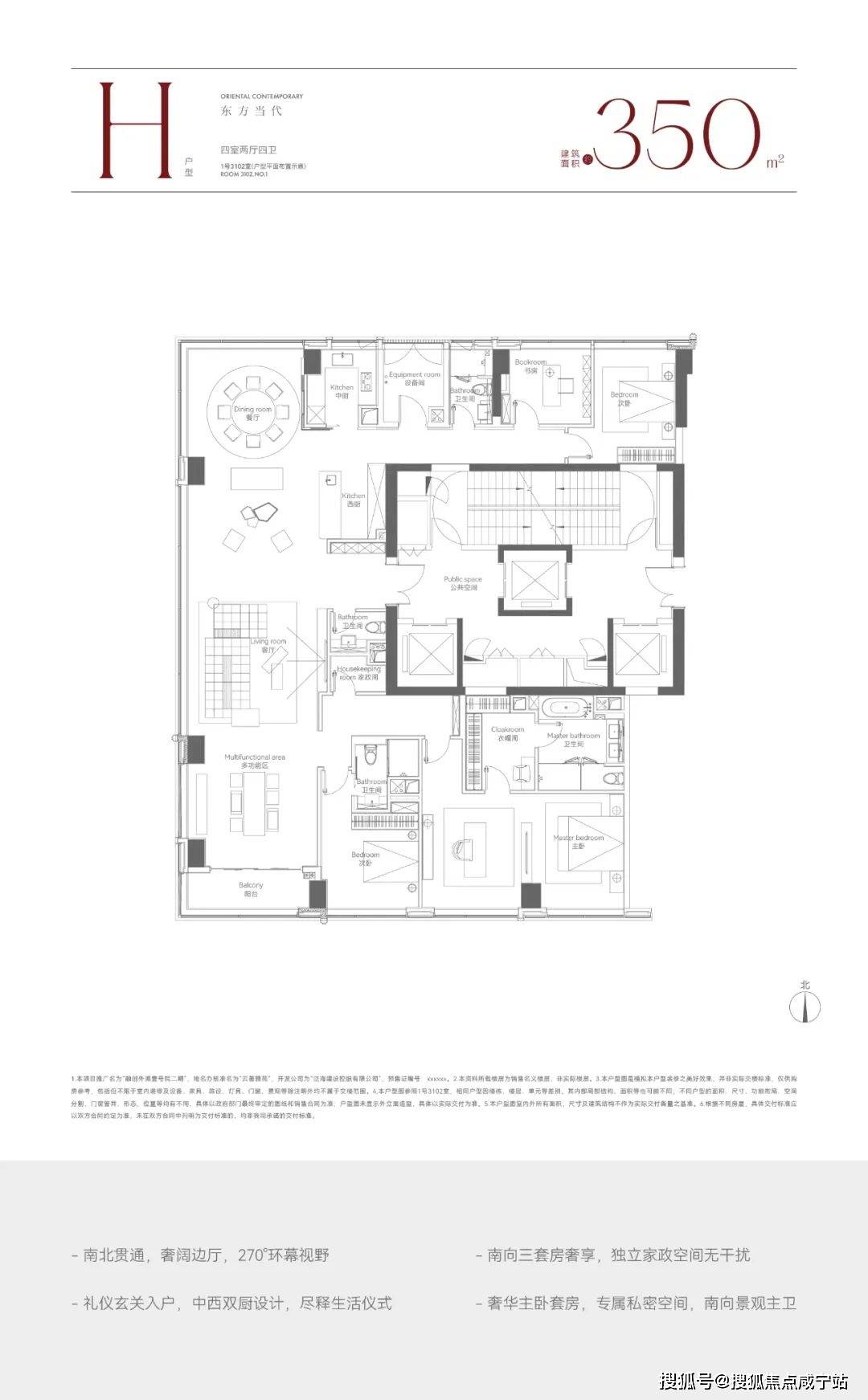 黄浦外滩「融创外滩壹号院」户型图独家首发!