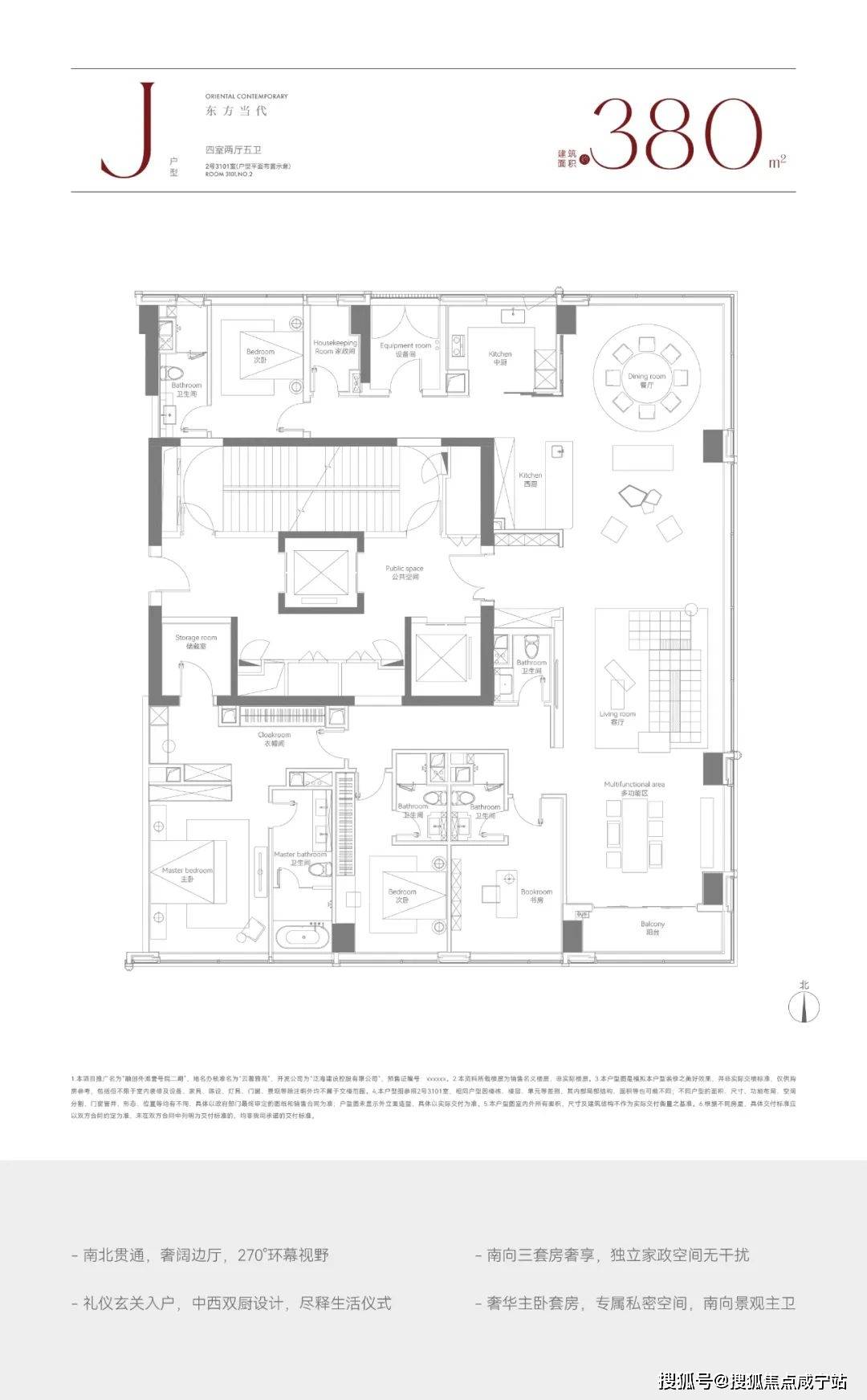 黄浦外滩「融创外滩壹号院」户型图独家首发!