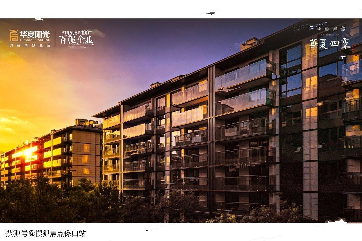 昆明华夏四季房价-对口学校-最新价格-楼盘详情