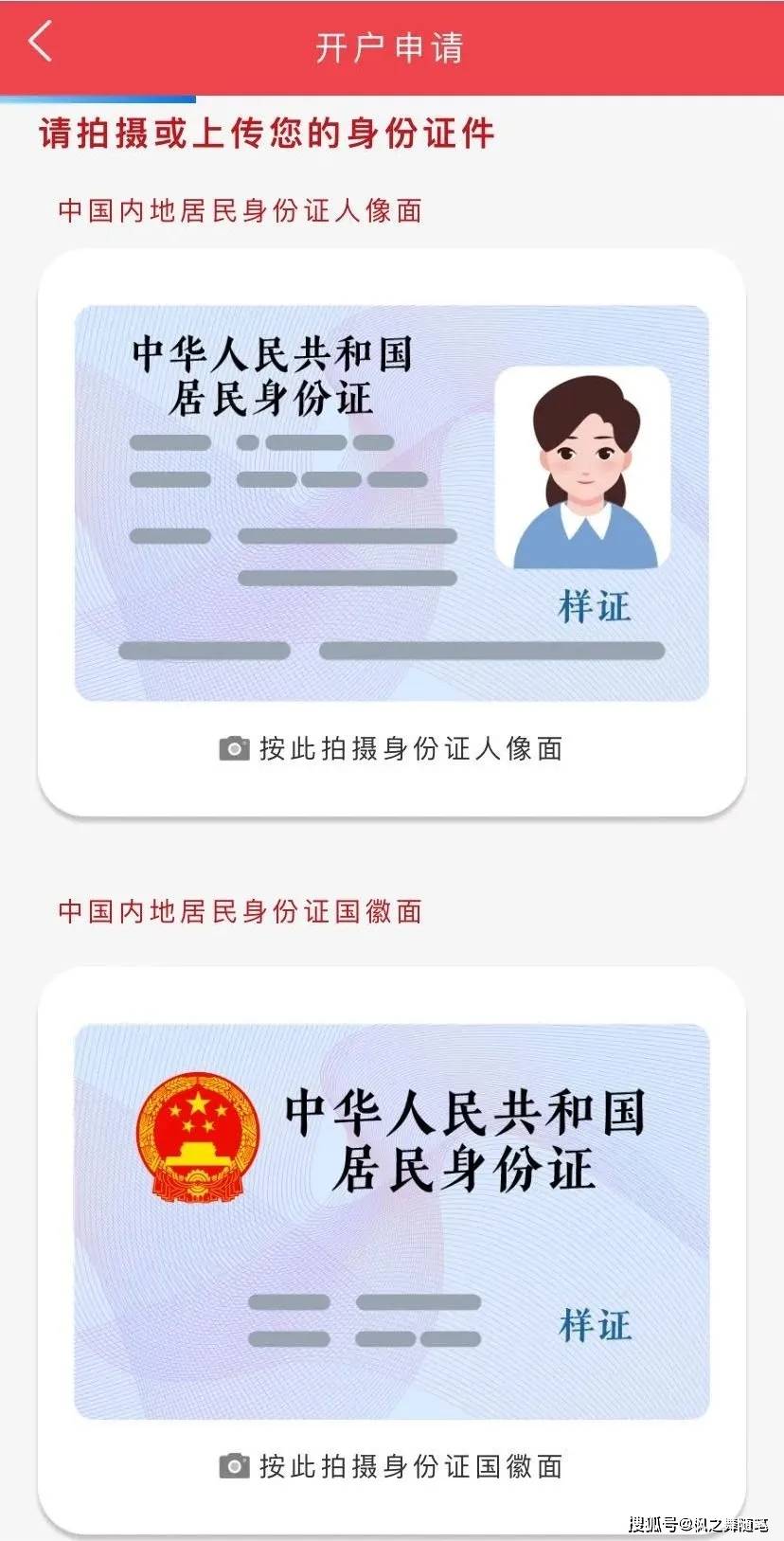 第一步,手机银行app首页