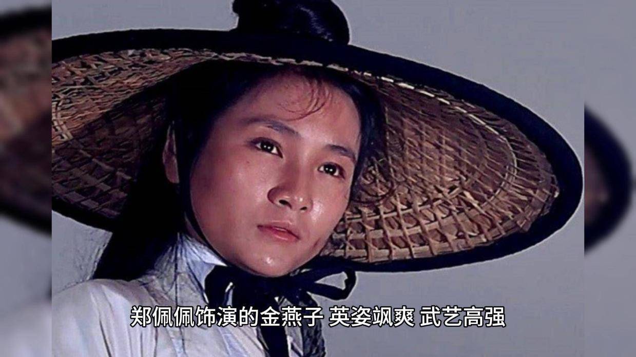 大醉侠郑佩佩的武侠传奇初绽