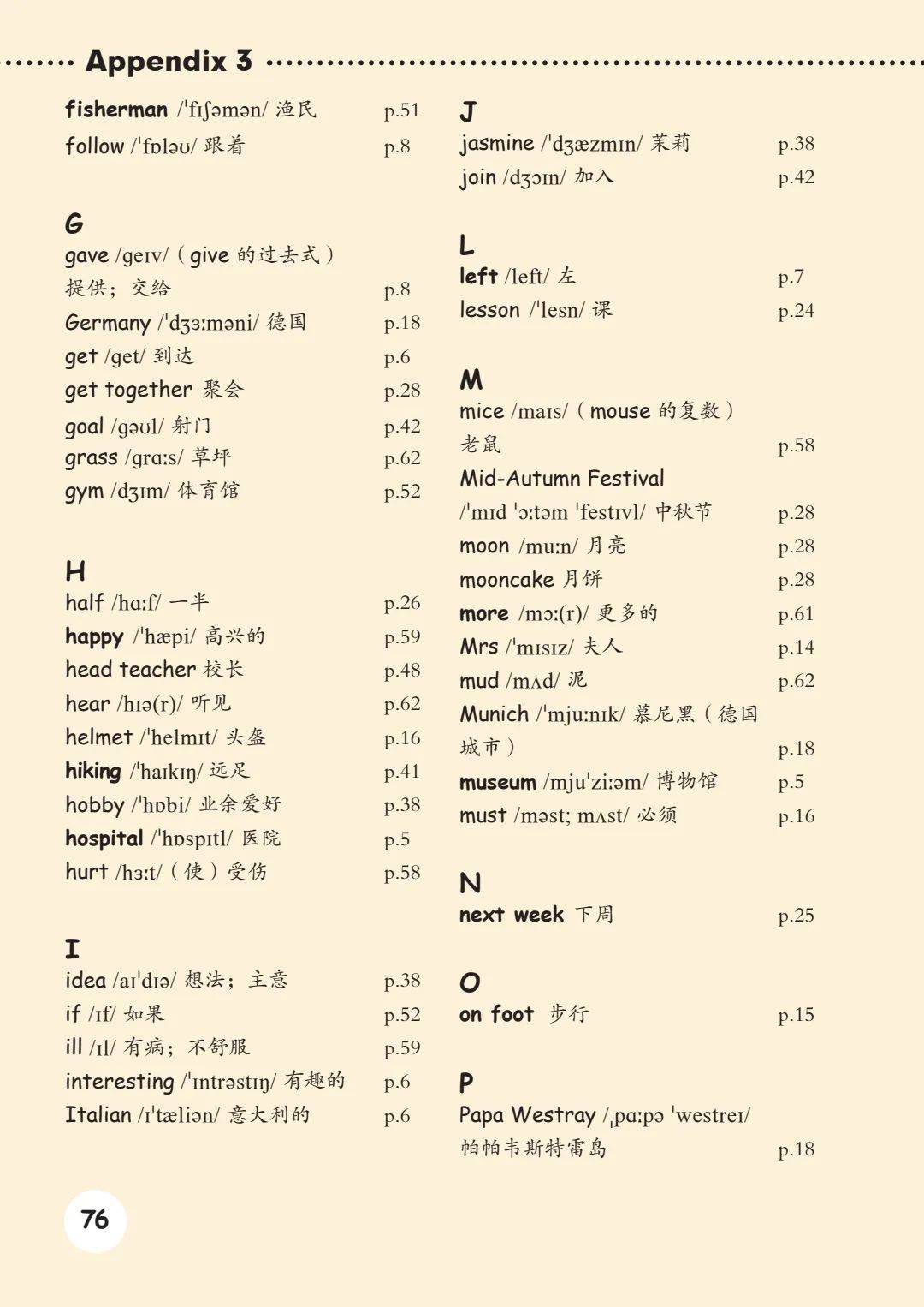 人教pep版小学英语六年级上册电子课本