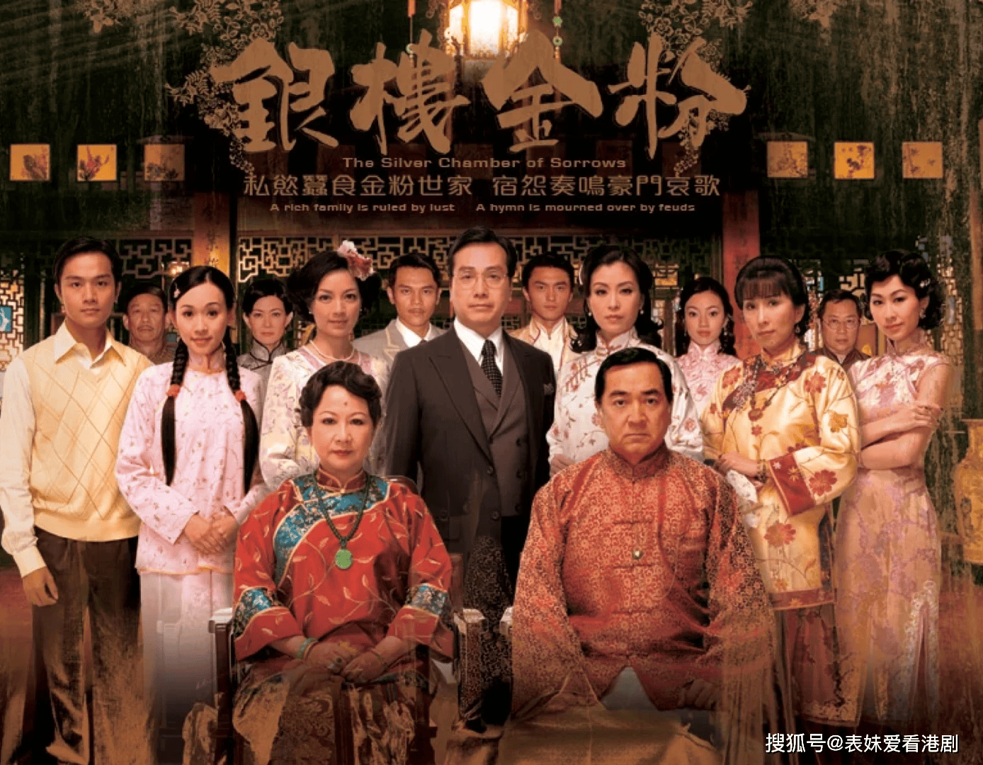 《银楼金粉》:tvb宅斗剧巅峰,女主比甄嬛更狠辣,宅斗复仇剧情嗨翻天!