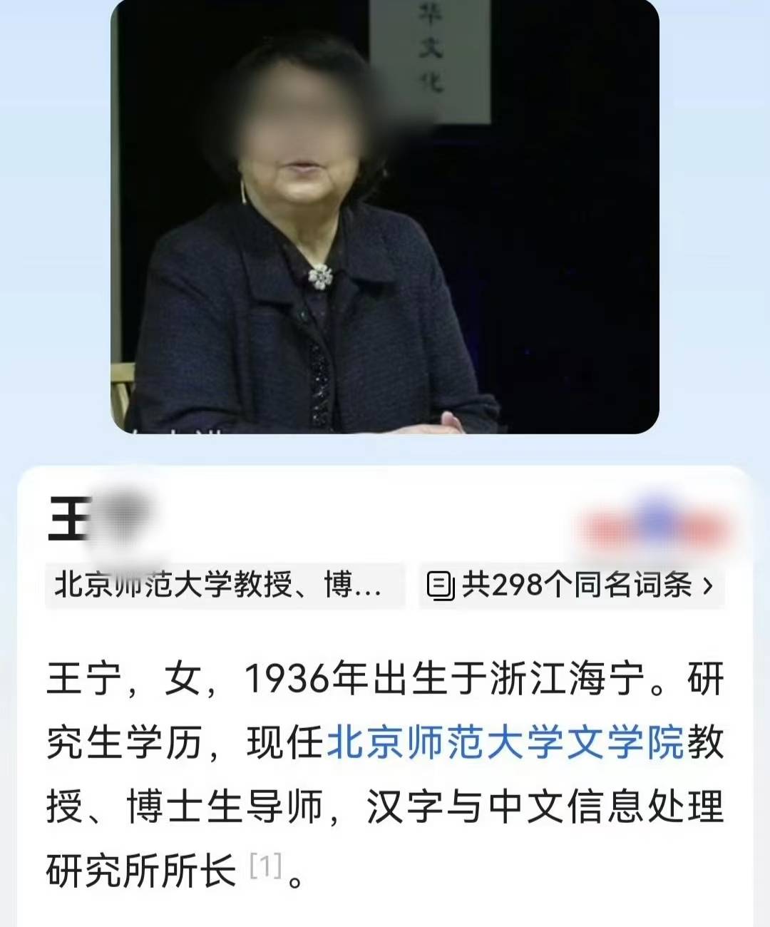 女博士生举报博导性骚扰后续：教授黑料及背后大佬被扒