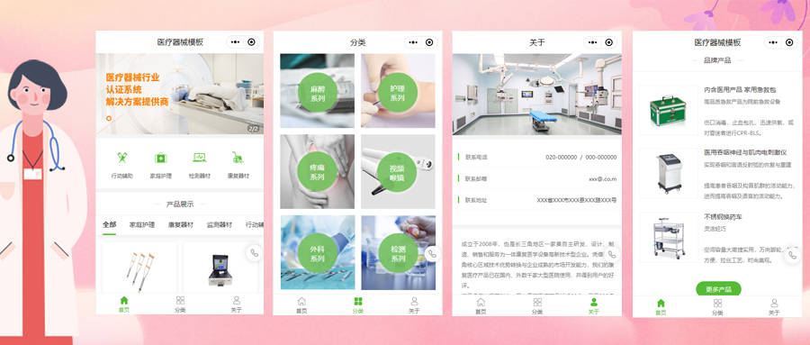 医疗器械小程序设计制作，低成本搭建引流获客，多种互动营销拓客转化