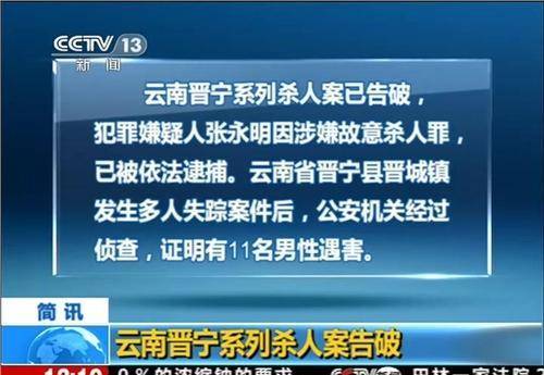 回顾:云南老汉8年杀害17人,将肉拿去市场卖,自称是"鸵鸟肉"引哄抢