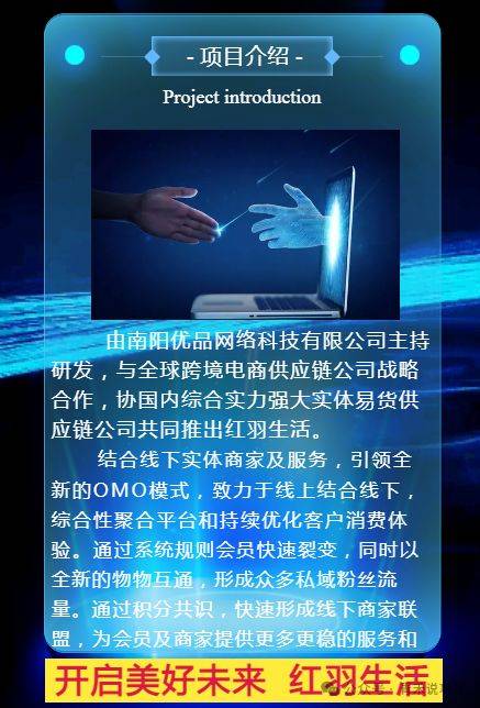 “红羽生活”宣称动动手指就能赚钱 发行虚拟货币是否合法?(图2)