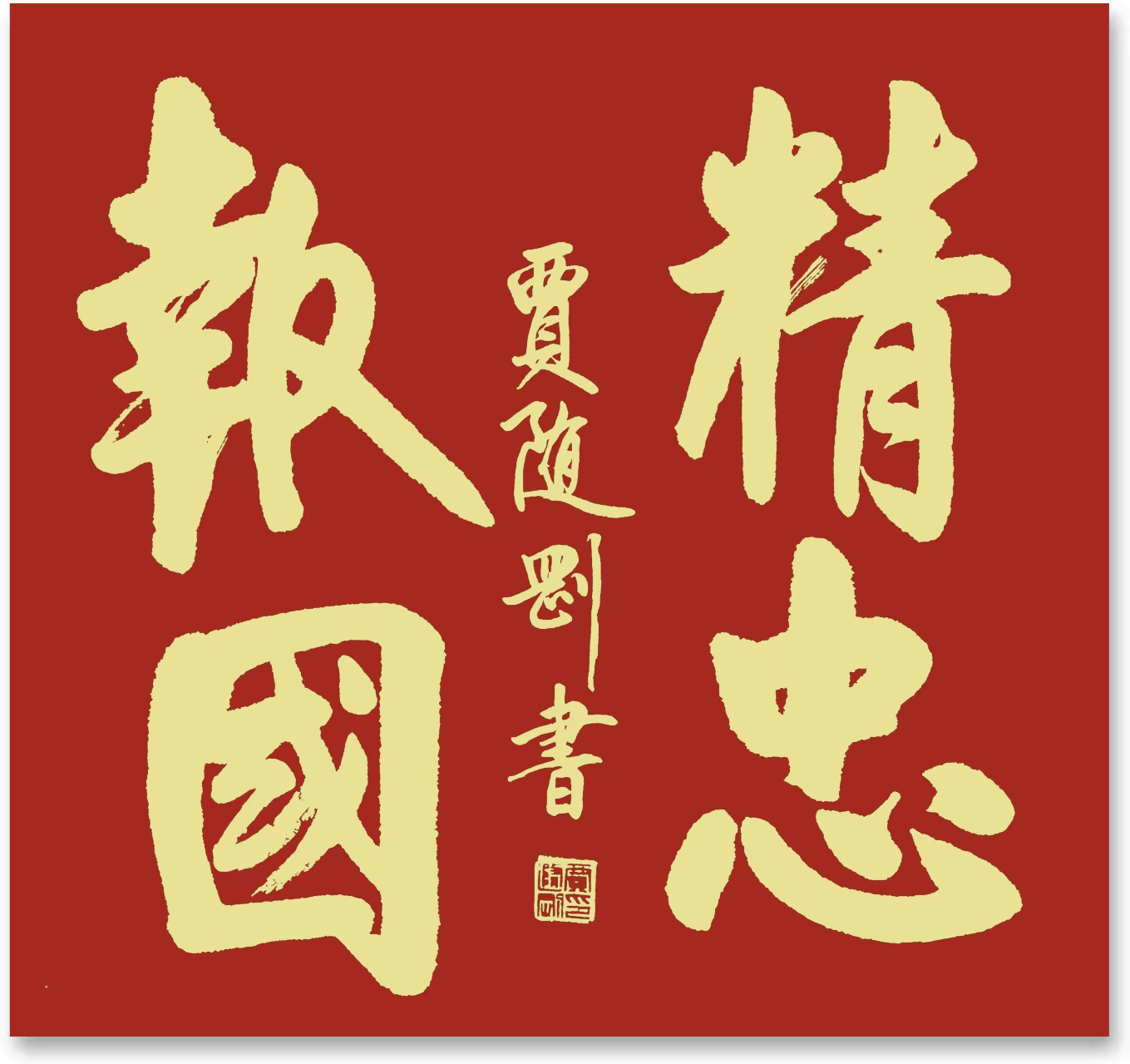 在当今国际形势风起云涌,诡谲多变,世界各地危机频发,战端多起,我国