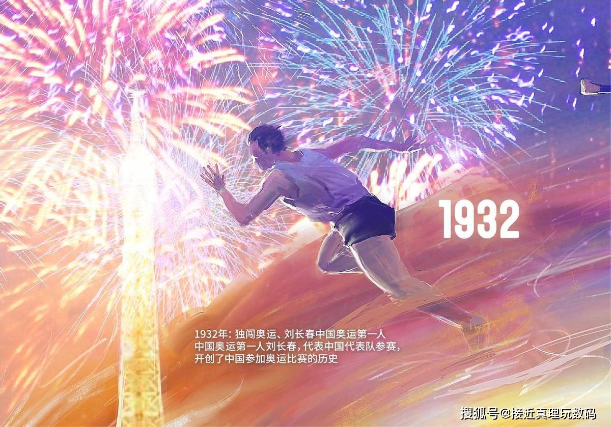 乌合麒麟新作回顾中国百年奥运路:曾自费参加,如今世界体育强国