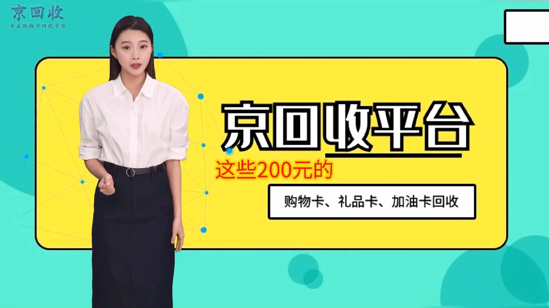 日土正规充值卡回收商家的最新政策(2025年日土高价回收充值卡分享)