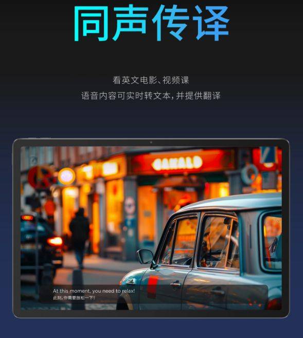 联想小新Pad Pro 12.7平板内置同声传译功能:英语视频实时翻译_ 联想小新Pad Pro 12.7平板内置同声传译功能:英语视频实时翻译_