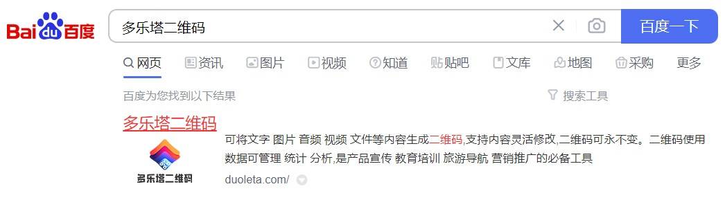 二维码表单功能:引领高效访客管理新时代
