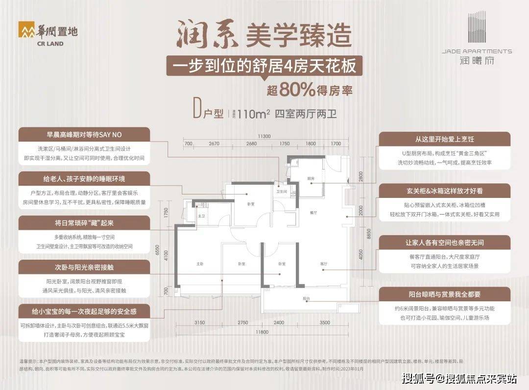 光明7月份最新特价房润曦府售楼处电话→润曦府首页网站→润曦府楼盘24h热线_地铁_项目_长圳