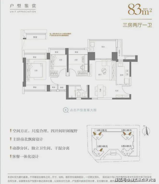 中海明德里售楼处电话(龙华)中海明德里房价/户型图/样板间/规划图