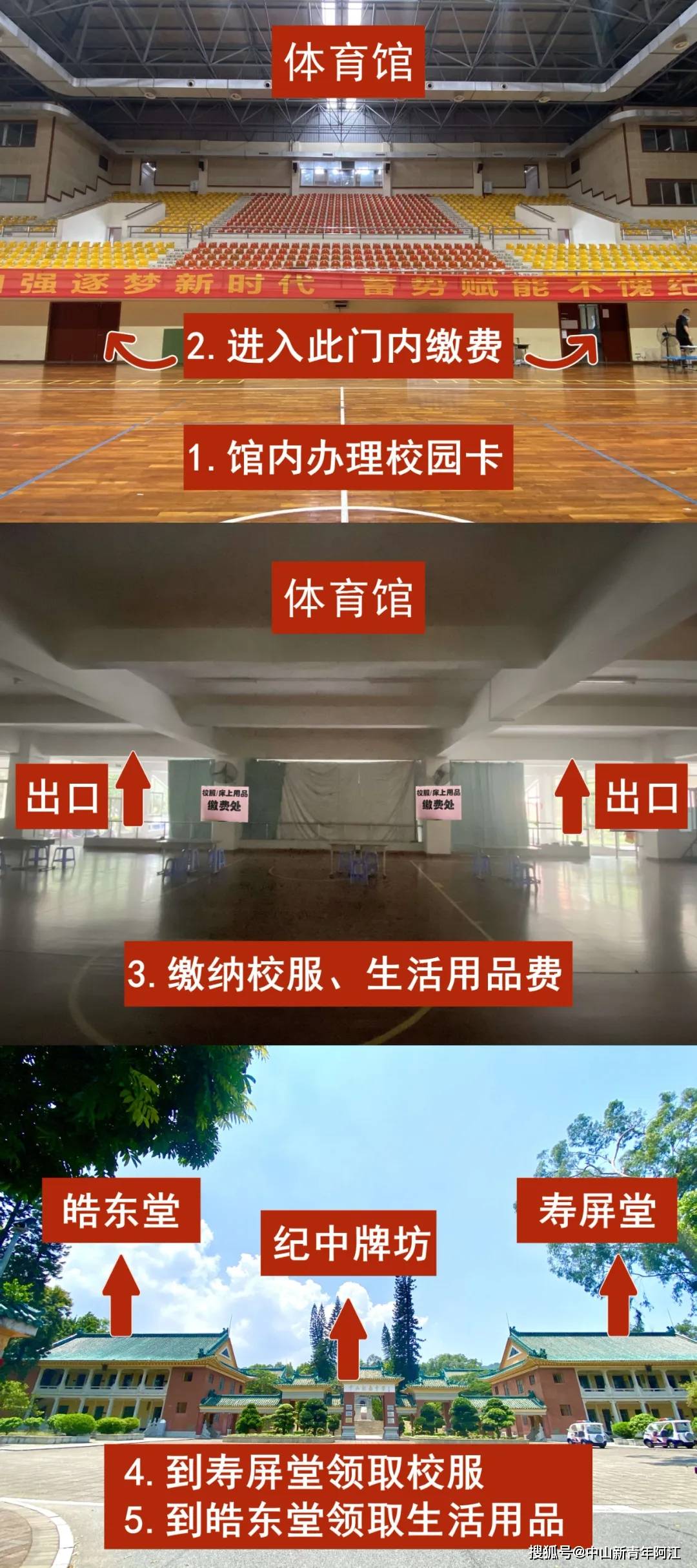 后续事宜,请关注:中山市纪念中学微信公众号查询.