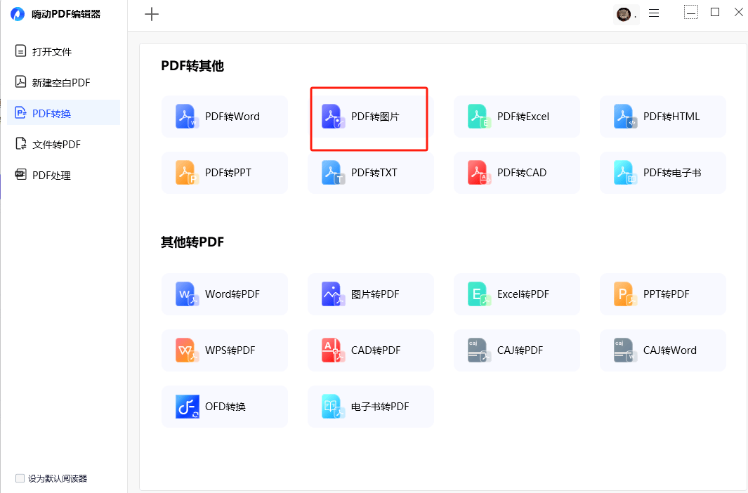 这三款软件值得尝试!