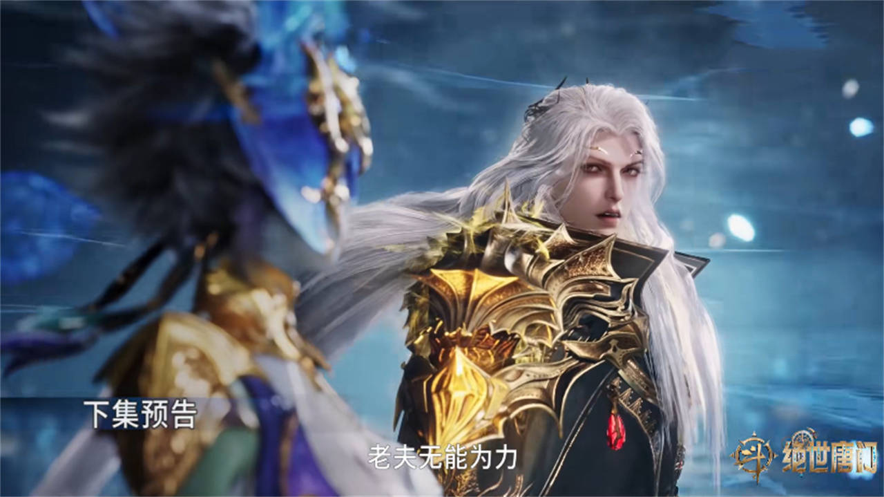 斗罗大陆:雪帝转化成魂灵,伊莱克斯下线,留给霍雨浩一件礼物