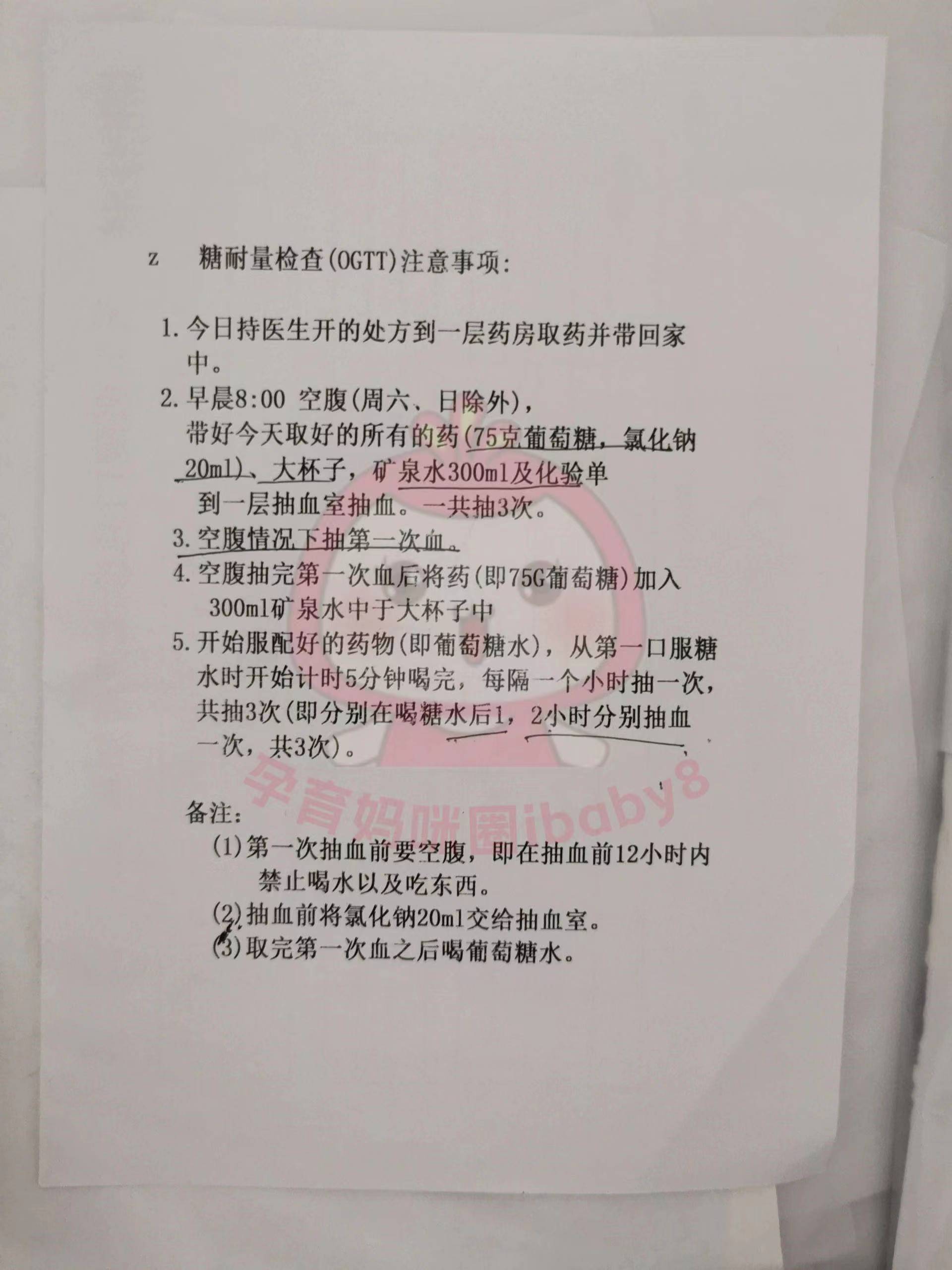 世纪坛医院北京跑腿代办服务	平谷区名医挂号找黄牛，你挂不到的号我都可以的简单介绍