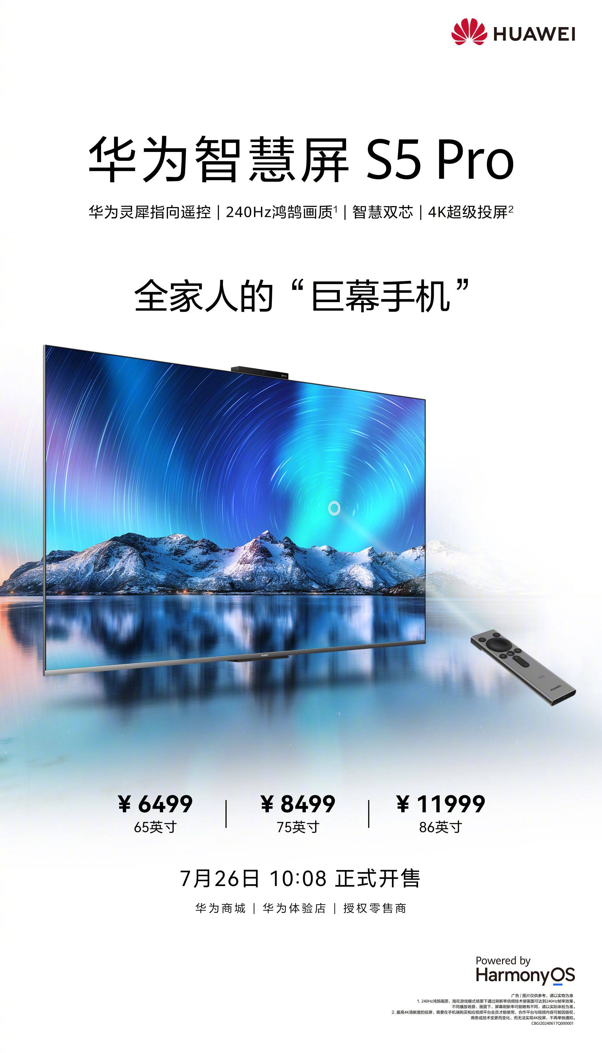华为智慧屏可视门铃