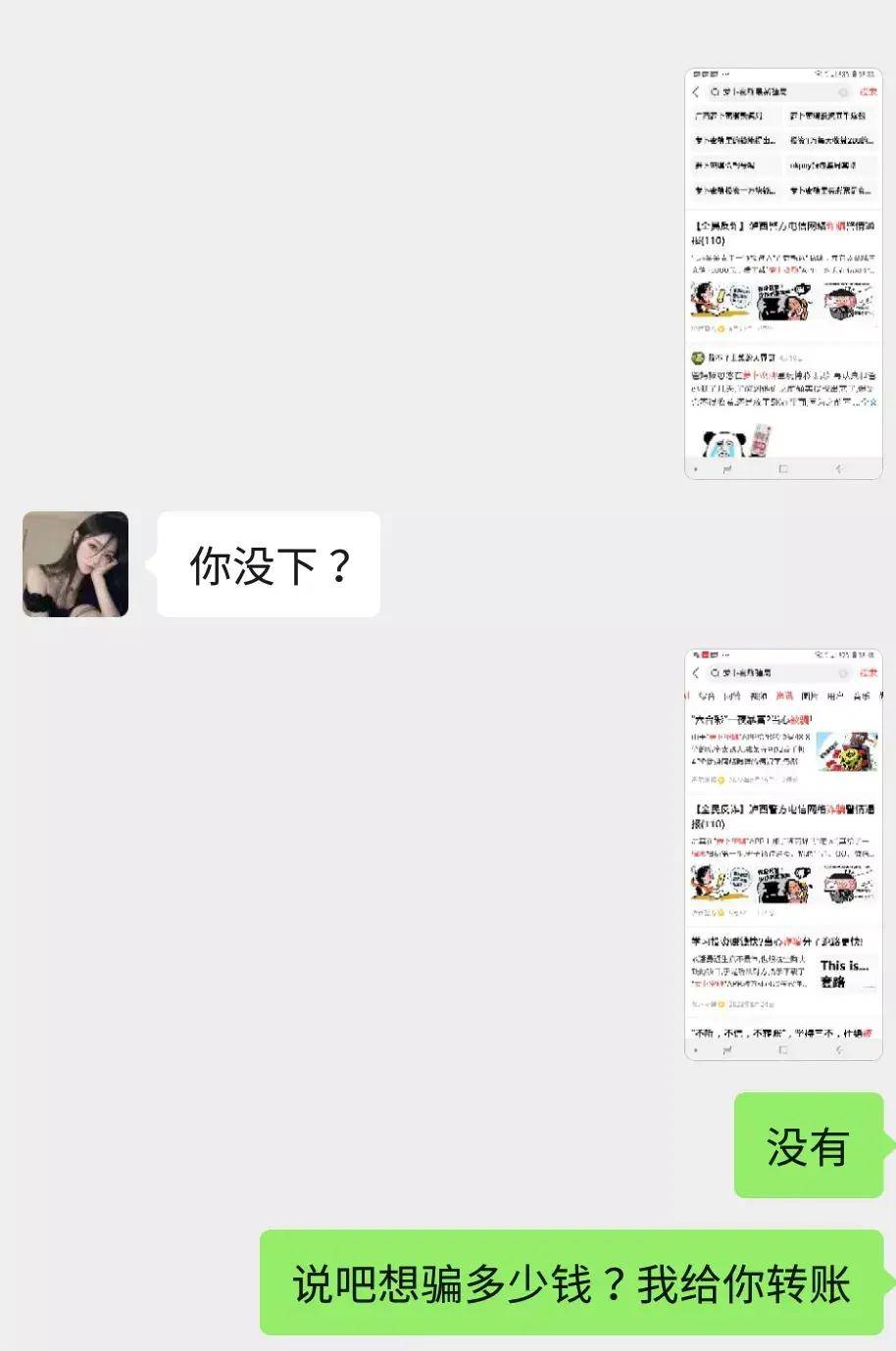 下了流氓软件怎么办(下载了流氓软件后手机会被监控吗)