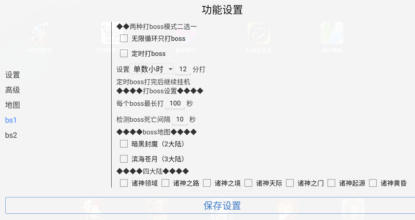 霸刀传奇秘境秒树脚本辅助使用攻略 霸刀沉默传奇自动挂机boss蹲点