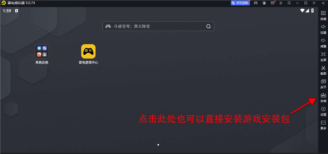 斗破苍穹可以插模拟器游戏