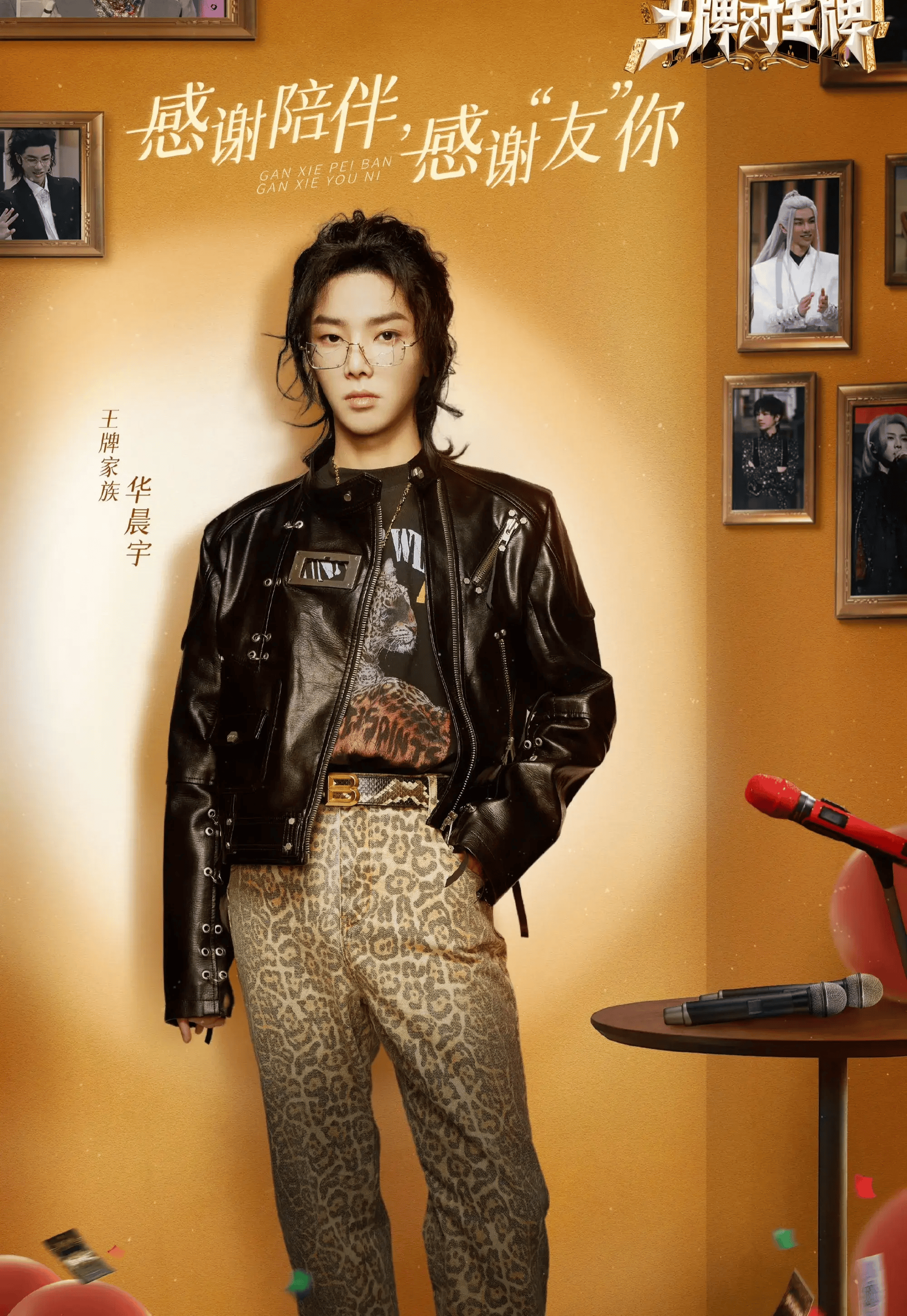 接档《奔跑吧》!