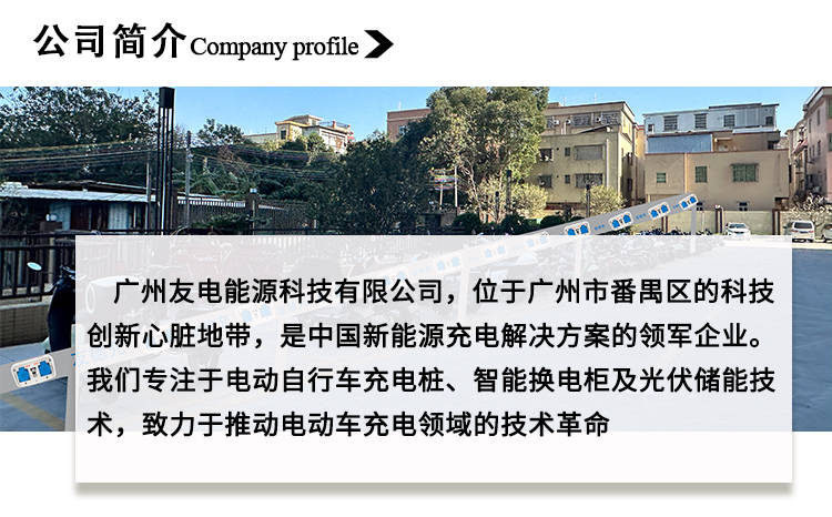 小区电动自行车充电桩规划管理建议及措施