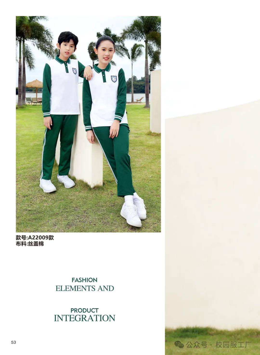 开学季，校服是教养的开始