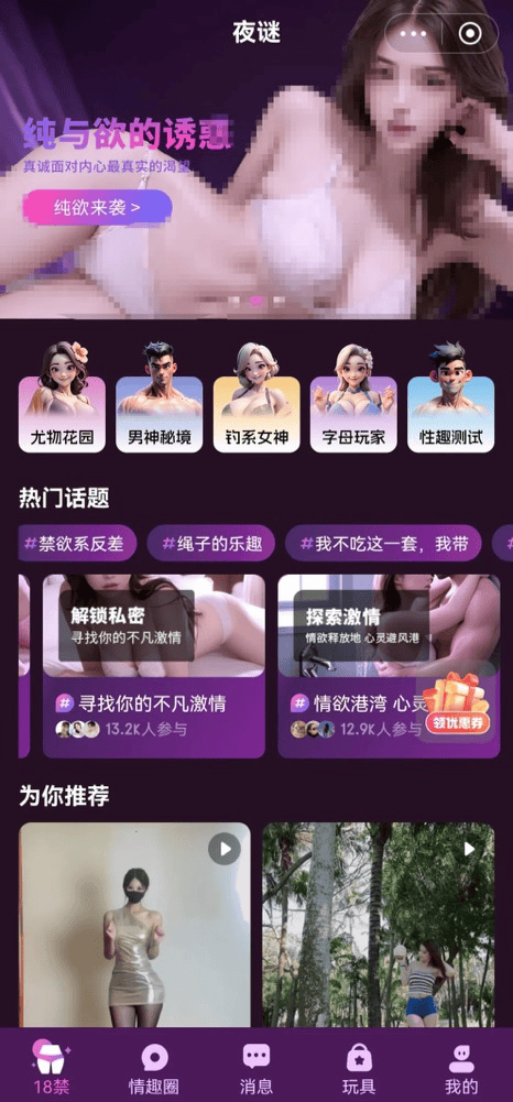 图片[2]-京东“夜迷”小程序再次上线，京东搜索夜谜有惊喜-芙莉妹