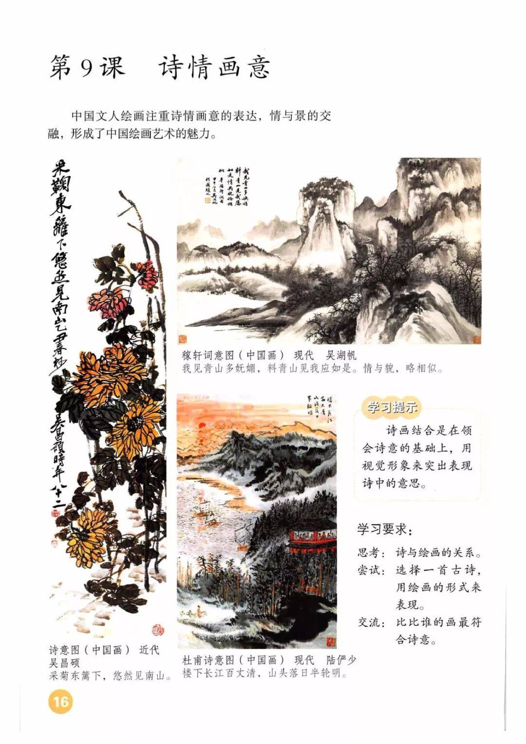 版小学美术五年级上册电子课本,2024秋季新版五上美术高清电子教材书