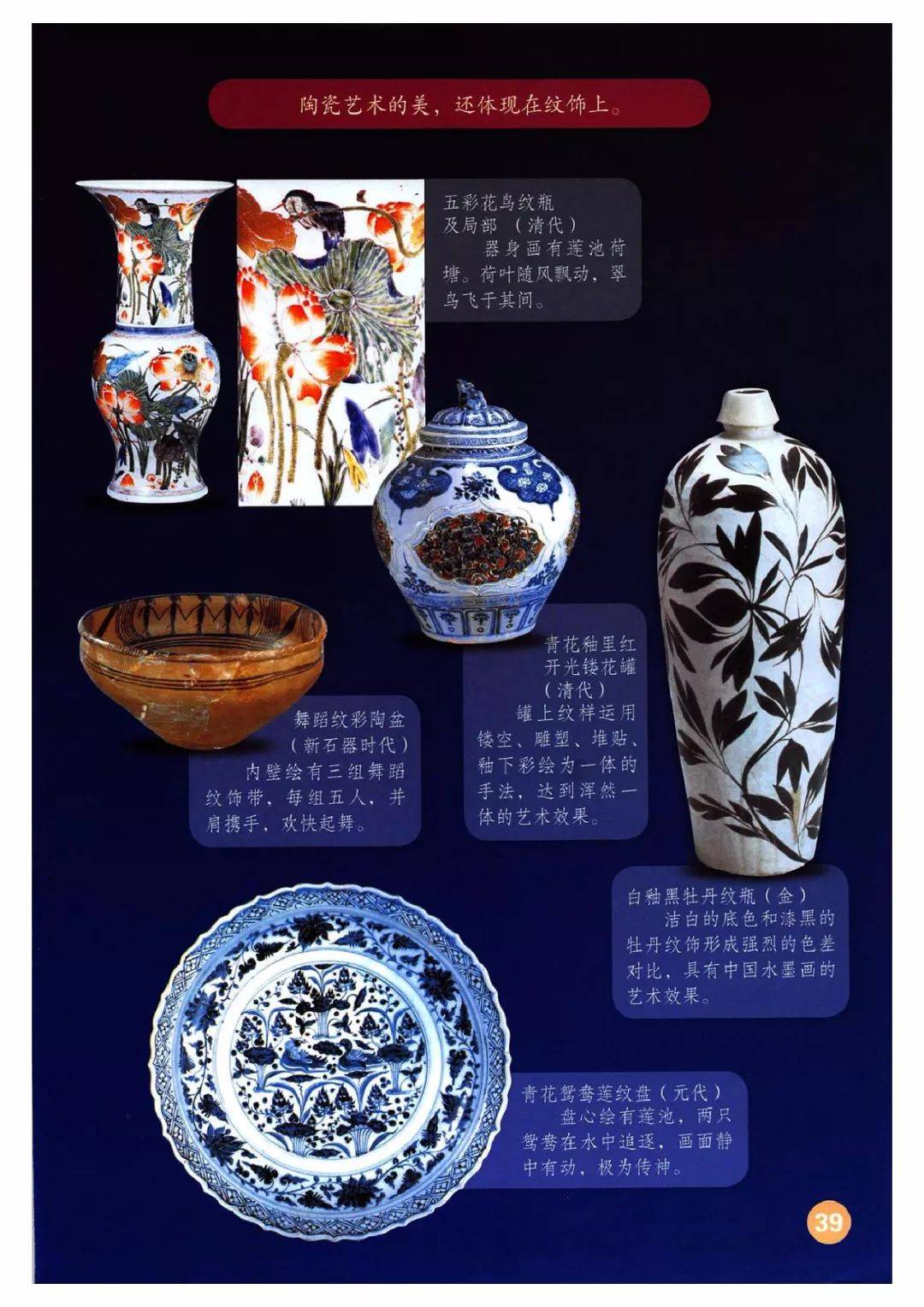 部编人教版小学美术五年级上册电子课本,2024秋季新版五上美术高清