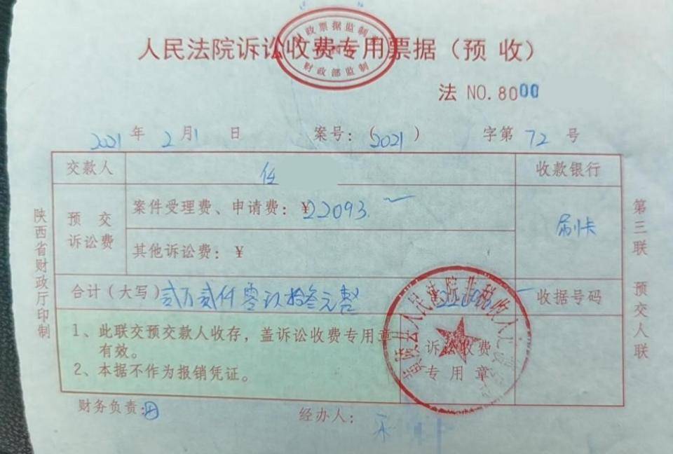 男子"打赢官司"3万诉讼费没了,法院:有规定不退!