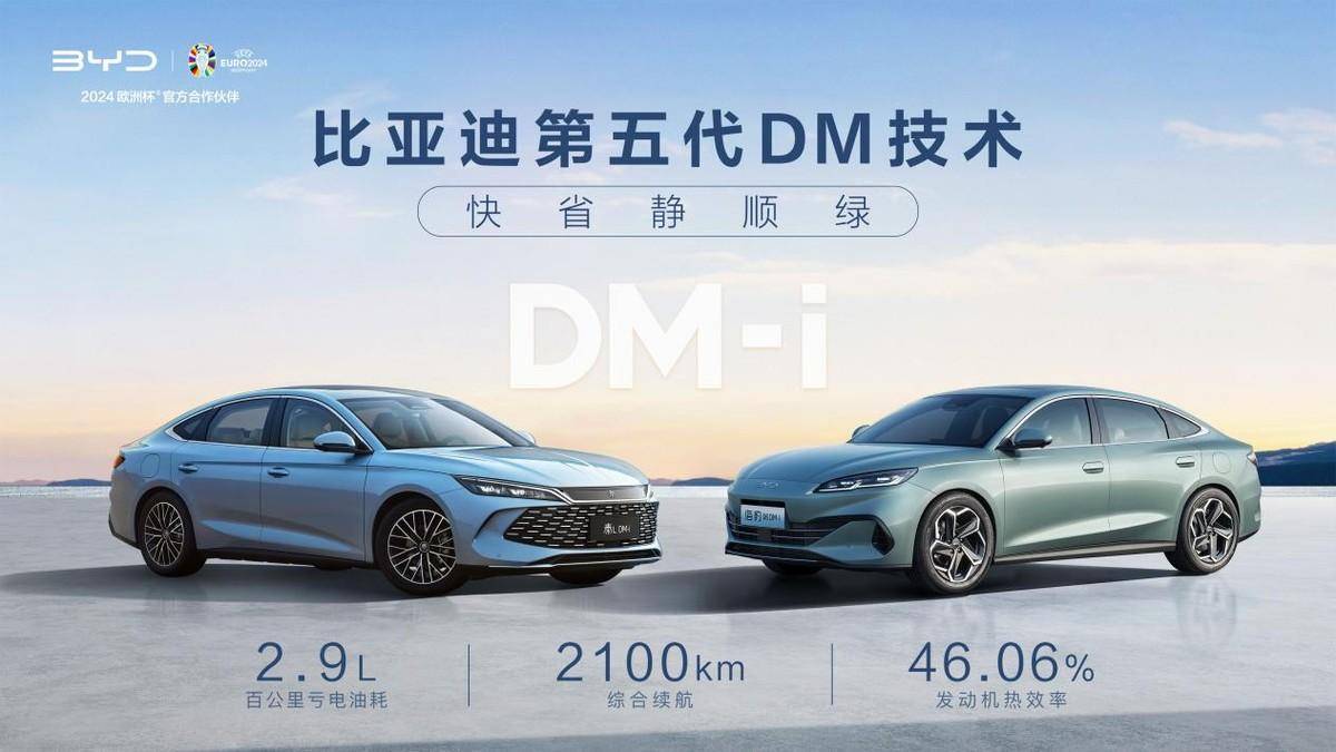 实测秦L DM-i和海豹06 DM-i，比亚迪第五代DM即将全面铺开第2张