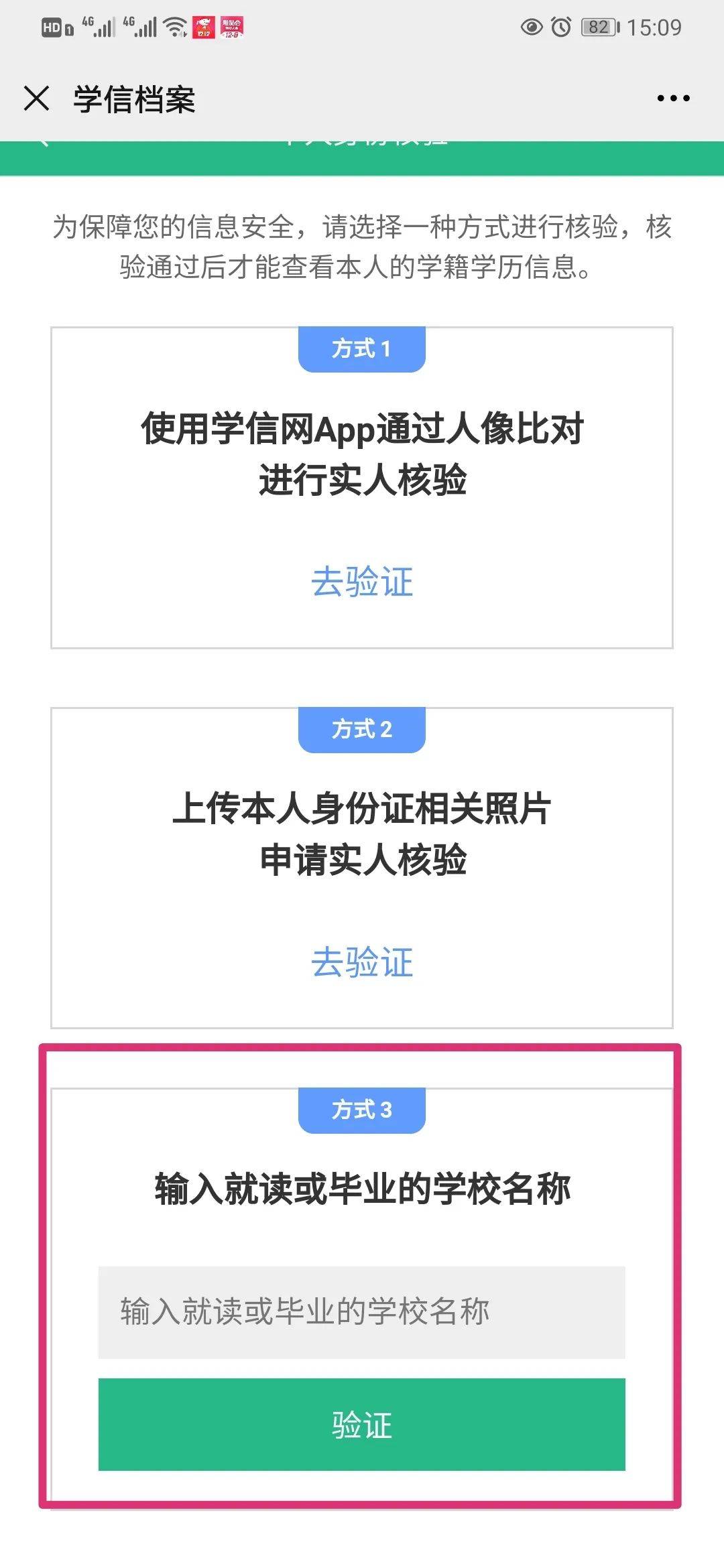 学信网如何下载在线验证报告,手机版教程来啦!