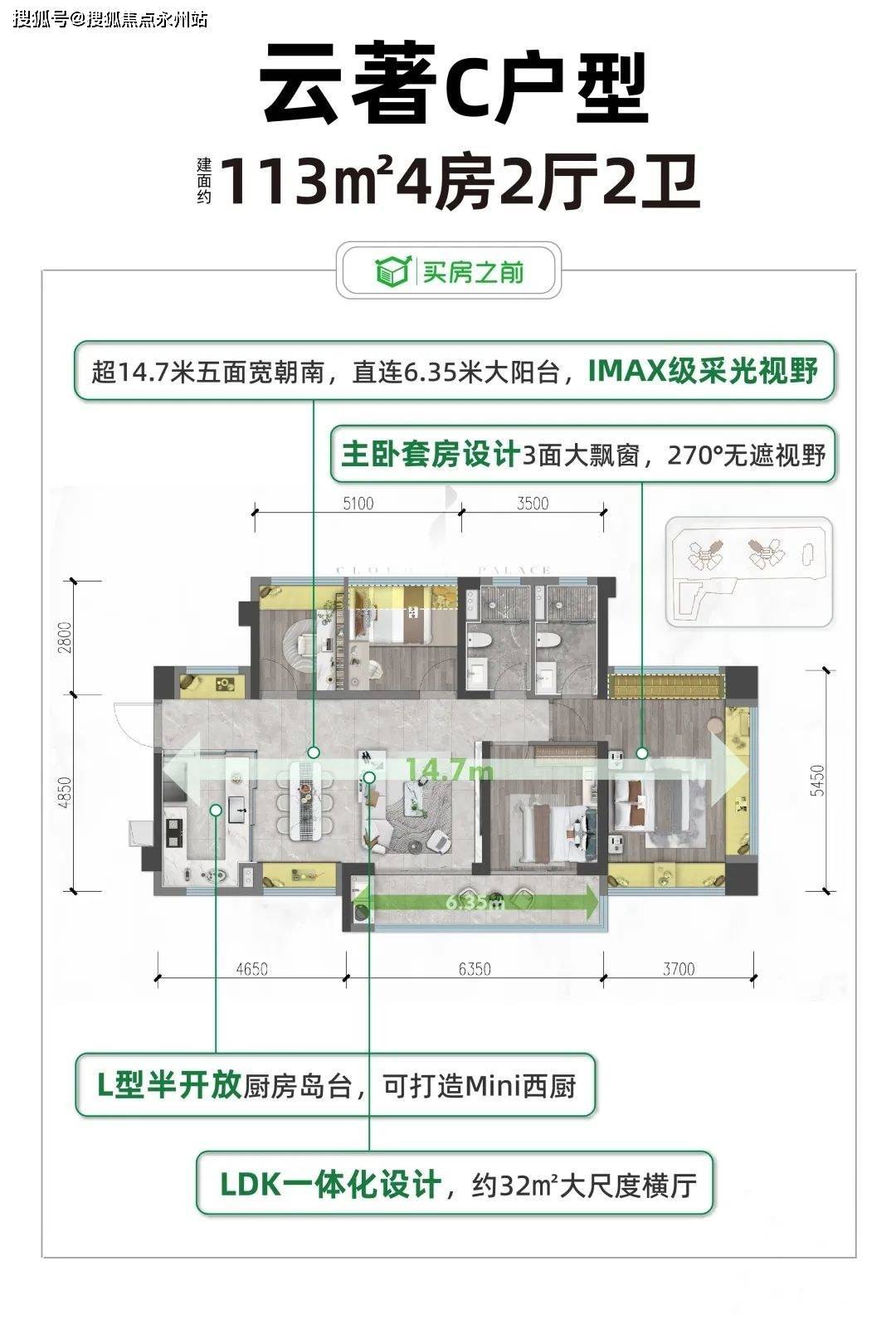 龙湖星玺青云阙-龙岗(龙湖青云阙轩) 楼盘详情_龙湖青云阙房价_户型