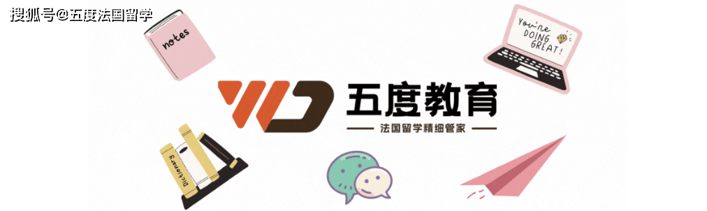 巴黎留学排名