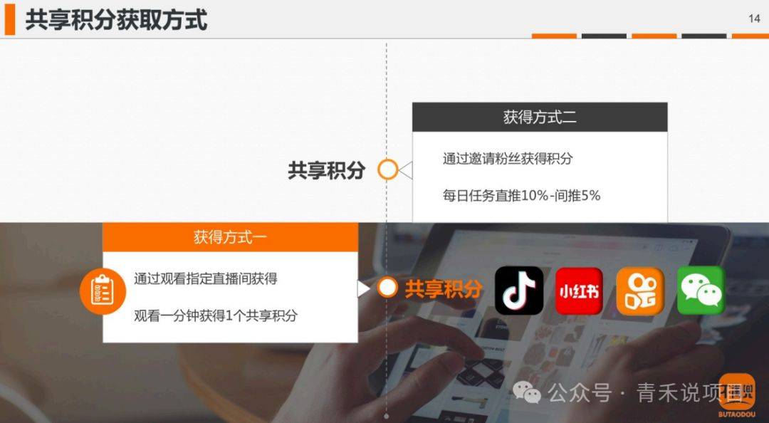 “不淘兜”平台宣称看直播送积分 山水庄园免费玩究竟如何?(图6)