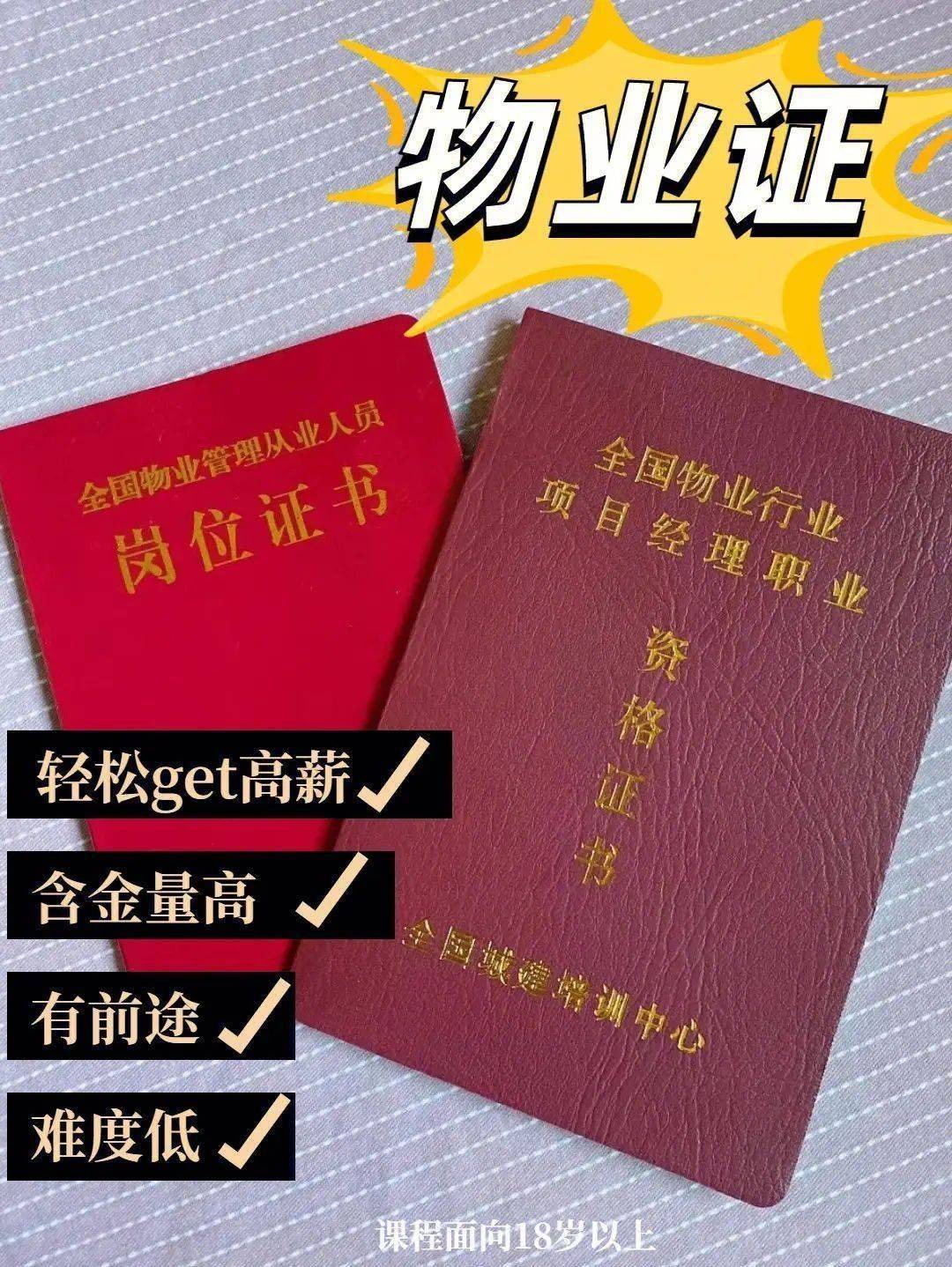 项目经理执业证书信息怎么填(项目经理执业资格证书号是什么)