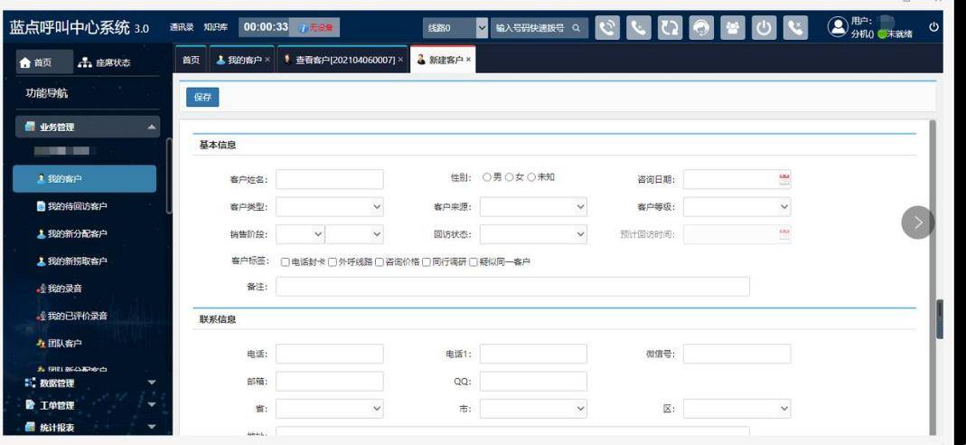 在线客服软件:构建企业服务新生态