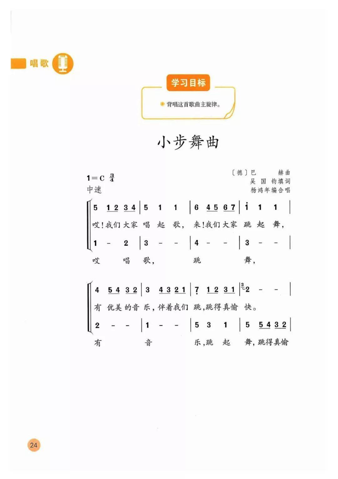 五年级下册音乐采花（五年级下册音乐采花伴奏） 五年级下册音乐采花（五年级下册音乐采花伴奏）《五年级下册音乐采花教学视频》 音乐大全