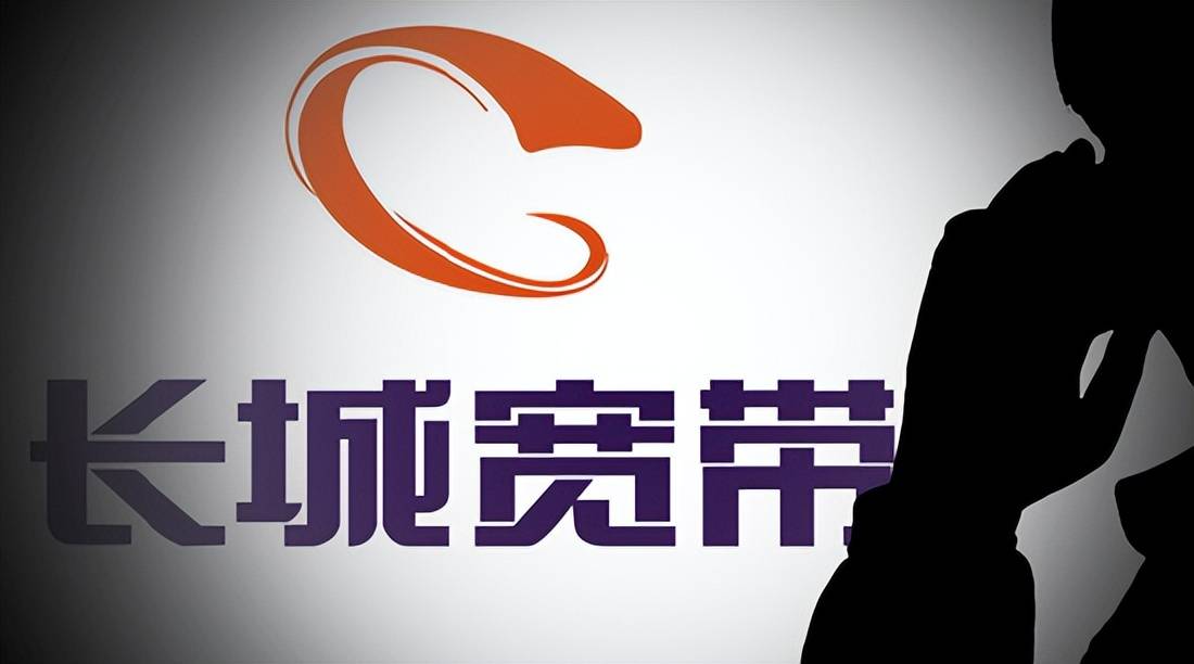 长城宽带被指圈钱跑路：业务员集体失联 千户家