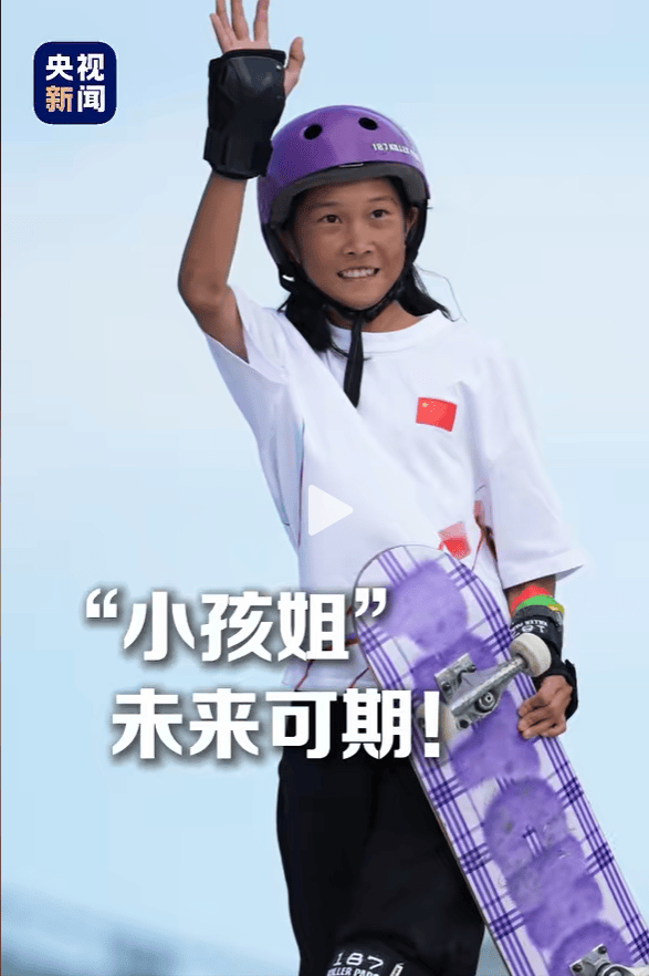 小孩姐首次参加奥运,14岁的她创造历史!崔宸曦加油,未来可期!