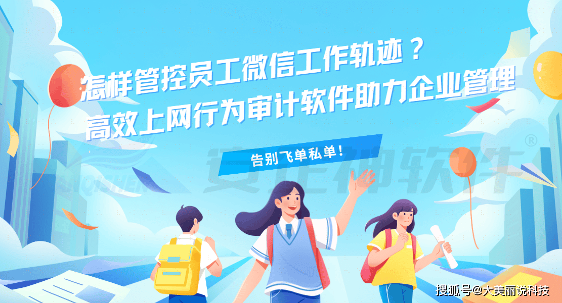 微信管理工具_微信程序镜子_微信点镜管理工具